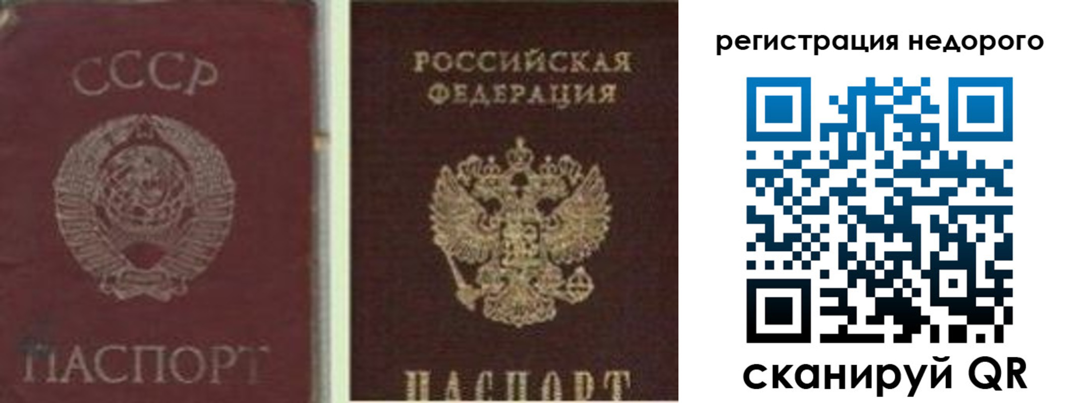 временная регистрация недорого в Мелеузе