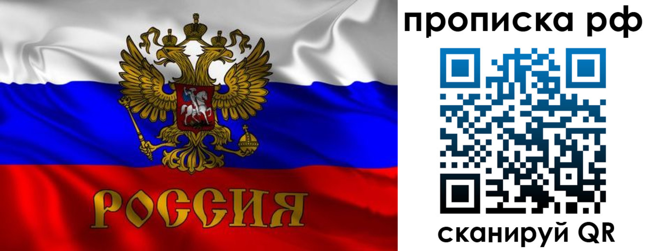 прописка 2025 в Мелеузе
