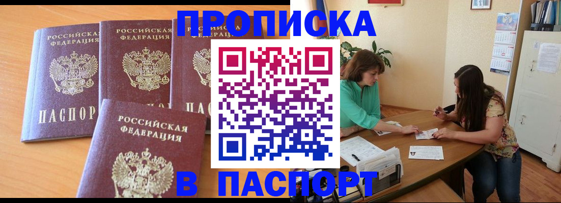 временная регистрация собственник в Мелеузе
